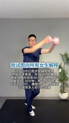 哑铃摆动：你错过的终极锻炼