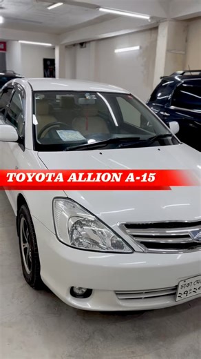 💎 Toyota Allion A-15 💎যারা চান ক্লাস আর কমফোর্ট একসাথে – তাদের প্রথম পছন্দ!#Allion #CarLovers #LuxuryDrive #foryouシ | Adiba Car Centar