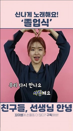 Graduation Song | Nursery Rhymes | Nursery Rhymes for Toddlers | Daycare Center | Kindergarten #G...