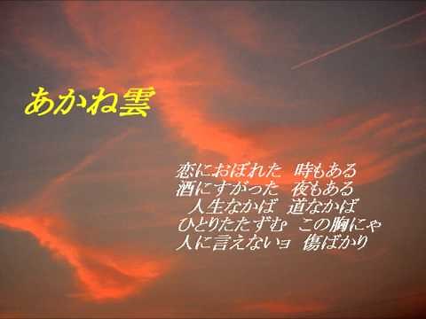 あかね雲（佐々木新一）