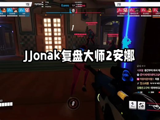 【美咖中字】JJonak复盘大师2安娜