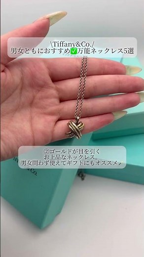 ティファニーの万能ネックレス5選。 全部大阪の心斎橋にあるminiっていうアクセサリーショップで見れるから要チェック✅ #アクセサリーショップ #アクセサリー #シルバーアクセ