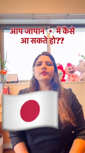 Pragati Bhardwaj Mukharaiya | Japan 🇯🇵 me job kaise mil sakti hai .. n japan kaise a sakte hai?? Japan aana sirf sapna nahi… sahi information ho to possible hai 💫 Agar... | Instagram