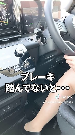 【新型セレナ】スイッチ(ボタン)式シフトは危険!? #日産 #ニッサン #日産プリンス兵庫 #シフトレバー #シフトスイッチ #新型セレナ #新型serena #日産セレナ #ボタン式シフト