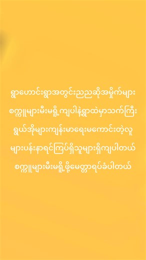 เสียงต้นฉบับ - T̷💫 ပါဝင်သည့် May Sun Oo (@may.hsun.oo) ၏ ဗီဒီယိုများ