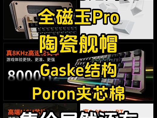 这套配置可以说相当炸裂了