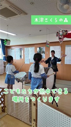 【見守る保育】京都のこども園紹介～認定こども園木津さくらの森～