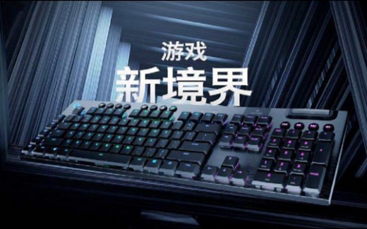 logitech罗技G913测评及Ghub使用