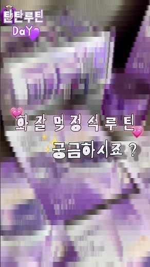 화잘먹 루틴‼️의 핵심은 탄탄한 피부 ⭐️ #바이오힐보 #3D리프팅크림 #3D리프팅크림마스크 올리브영 크림 & 마스크팩 추천 #올영추천템 #shorts