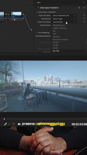 Color space transform in Davinci simple #davinci #resolve #colorspacetransform #tips#tutorials