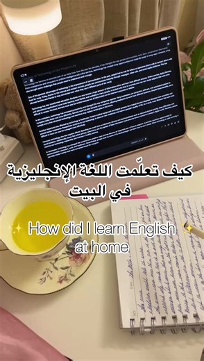 كيف أتعلّم إنجليزي من الصفر: خطوات عملية للمبتدئين