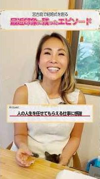 最近感動したお客様とのエピソードはありますか？ #宮古島結婚式＃ハワイウェディング＃沖縄結婚式＃海外風ウェディング