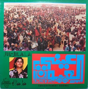Jil Jilala - Laayoun Aïnya