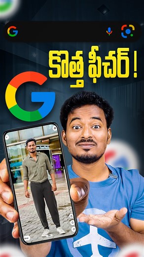 Google has just rolled out an incredible new AI-powered feature that lets you virtually try on clothes before buying them online. 👕👗 From shorts and t-shirts to all kinds of outfits, this smart AI shows you how a dress actually looks and fits — no guessing, no surprises! Say goodbye to sizing confusion and hello to confidence shopping 🛍️ With this innovation, fashion meets technology, making online shopping smarter, easier, and more personalized than ever before. This is not just shopping… Th