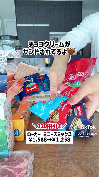 コストコ11月購入品紹介：簡単ラザニアキット