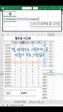 EXCEL_Excel! Finding other title columns with the INDEX, MATCH, and OFFSET functions in a secret ...