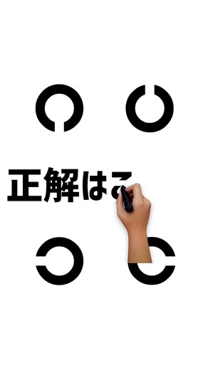 Can you get the right answer? #DynamicVisualAcuityTest #EyesightTest