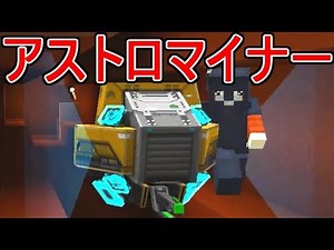 【Minecraft】宇宙サバンナ化計画＃１６【Galacticraft実況】