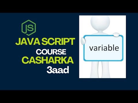 JavaScript Variables Waa Maxay Variables? Sidee loo Isticmaalaa? casharka 3aad