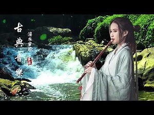 茶禅一味-一曲一净土，一弦一清心，茶与禅，中华传统文化中最富文人色彩的两个标志性符号,闲适、空灵与超脱，莲心不染 古典中国音乐 洞箫音乐 古琴演奏 古琴轻音乐 深远虚静 -Relaxing Music