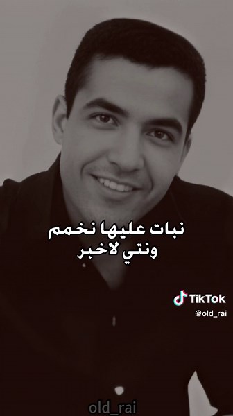 Cheb Mami: Rai Music Sensation from Algeria