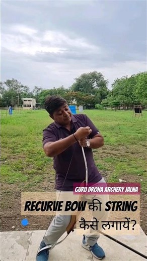 How To String Recurve Bow? #archery #shortvideo #110 #viralshort #olympics