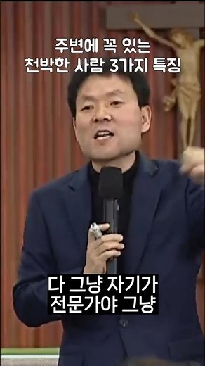 주변에 꼭 있는 천박한 사람 3가지 특징#황창연신부 #5060 #겸손 #지혜로운삶