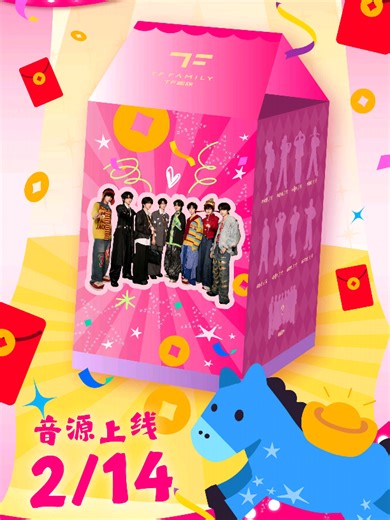 《发发NOW》 2月14日12:00音源正式上线 “发”现藏在旋律里的好运🎁 “发”出新年的第一份邀约🧨 NOW！让祝福把耳朵环绕🎶 2026之幸福 放马过来我接住！ 我们TF家族祝你—— 发 发发 发发发 发发发发 发发发发发 发发发发发发 发发发发发发发 发发发发发发发发 发发NOOOOOOOOW 演唱者：@TF家族-张桂源 、@TF家族-张函瑞 、@TF家族-王橹杰LJW 、@TF家族-左奇函 、@TF家族-陈奕恒Jonathan 、@TF家族-杨博文YBW 、@TF家族-陈思罕_SH 、@TF家族-陈浚铭chen QQ音乐：http://t.cn/AXtGjBii 酷狗音乐：http://t.cn/AXtGjBiJ 酷我音乐：http://t.cn/AXtGjBix 汽水音乐：http://t.cn/AXtGjBi6 网易云音乐：http://t.cn/AXt7FLp3 #TF四代新年单曲发发NOW #🧧#TF四代发发发歌了