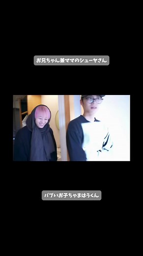 シューハルとお兄ちゃん感の魅力
