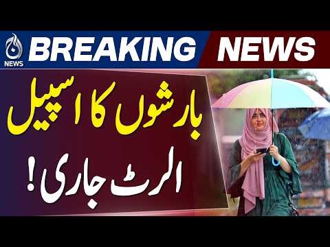 Rain Update | Pakistan Weather Update | PMD Forecast Rain Till Tomorrow - Pakistan News