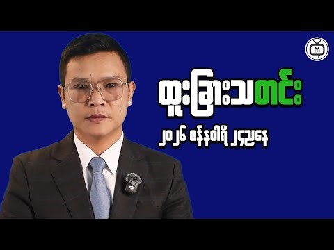 How to Grow a Small Business in Myanmar the Smart Way