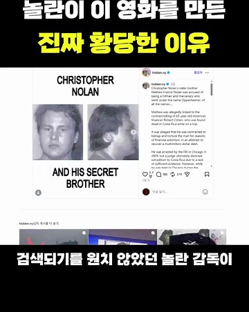 오펜하이머를 만든 진짜 황당한 이유