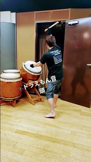 ドラえもん音頭 スタジオ太鼓 盆踊り太鼓 #太鼓 #ドラえもん