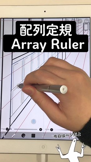 アイビスペイントのパース配列定規を使って背景を描きました！YouTubeにたくさん動画を投稿しているのでプロフィール欄から確認してね🤗#ibispaint #アイビスペイント #漫画背景