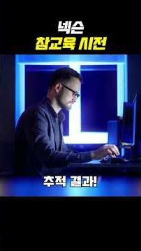넥슨 메이플 직원 참교육 소송 ㄷㄷ
