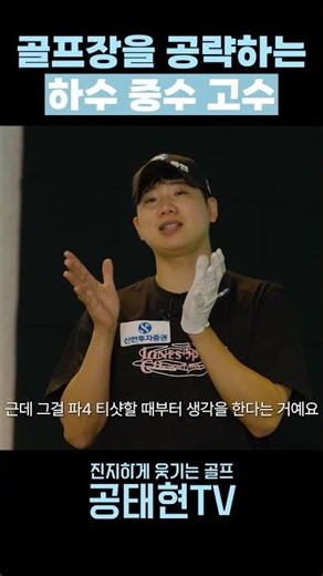 골프장을 공략하는 하수 중수 고수 ㅣ필드 공 VS 스크린 공 EP.08