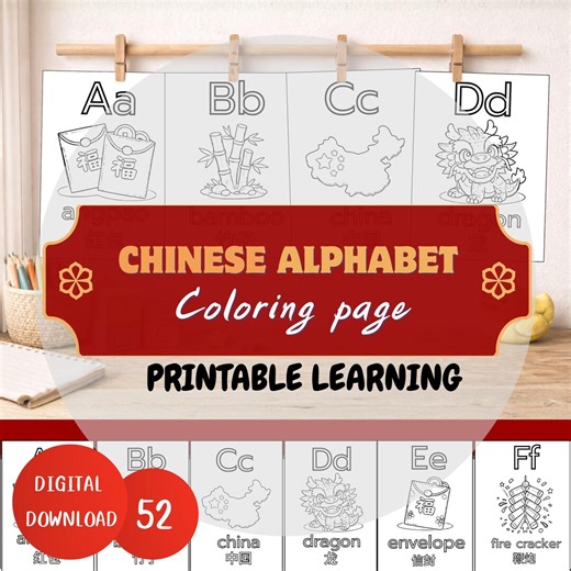 Chinese Alphabet Coloring Pages | Preschool Printable Activity (digital Download) - Etsy