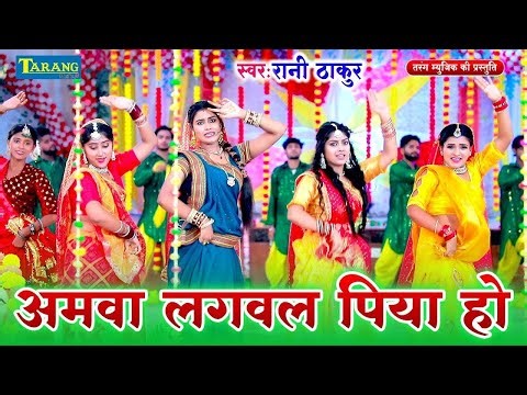 Live - अमवा लगवल पिया हो | पचरा #देवीगीत 2026 | Anjali Bhardwaj | Bhakti Gana | Bhakti Bhajan 2026