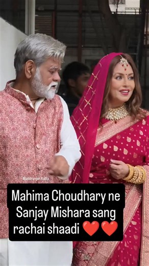 Manoranjan Katta on Instagram: "Mahima Choudhary Marriage Video goes viral 🔥🔥🔥 An exciting afternoon in Mumbai as the cast and crew of “Durlabh Prasad Ki Dusri Shadi” gather for the film’s poster shoot! With Sanjay Mishra, Mahima Chaudhary, Pallak Lalwani, Vyom, Director Siddhant Raj, and Producers Ekansh Bachchan & Ramit Thakur bringing vibrant energy to the lens! #DurlabhPrasadKiDusriShadi #PosterShoot #SanjayMishra #MahimaChaudhary #Vyom #PallakLalwani @pallakl @vyomy_ @imsanjaimishra @har