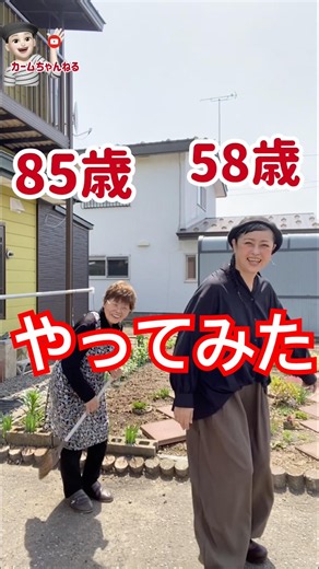 An 80-year-old mother and her 50-year-old daughter #50s #inspiringvideo #80s