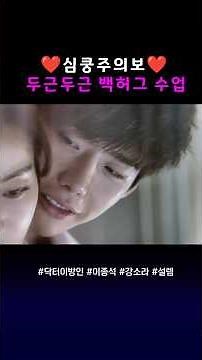 [OST] 이기찬 - 지금 만나러가요 #닥터이방인 #Doctor Stranger