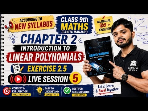 Exercise 2.5 Class 9 Maths Introduction to Linear Polynomials | Full Solution | Ch 2 GANITA MANJARI