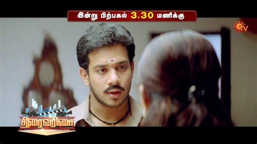 28K views · 292 reactions | Directed by Perarasu  PAZHANI | TODAY | 3:30 PM #SunTV #Pazhani #PazhaniOnSunTV #Bharath #KajalAgarwal | Sun TV | Facebook