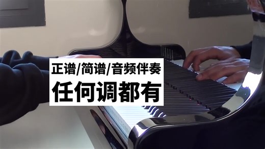 钢琴 2Chanson d'amour - KARAOKE PIANO A