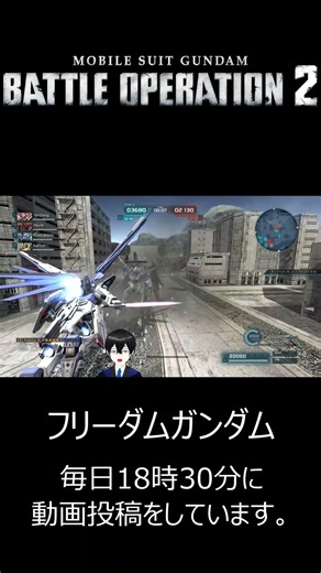 【#ガンオペ2 】フリーダム個人的に綺麗な流れで近接攻撃での撃破ができた #shorts 【#vtuber #桐岡廉人 】 #ガンダムバトルオペレーション2