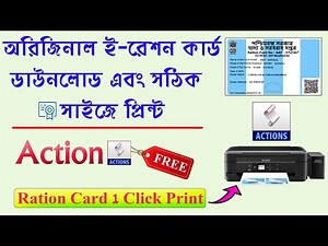how to download ration card online | original digital ration card print action free