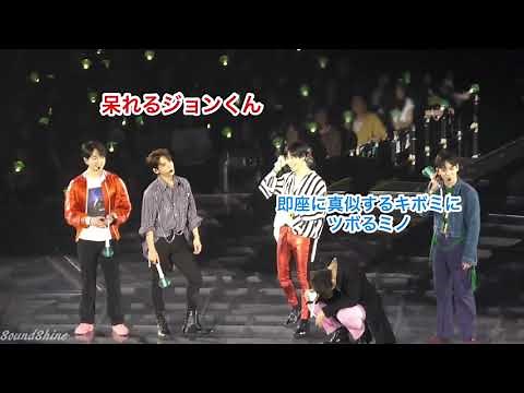 SHINeeの大爆笑MCに字幕をつけましたシリーズ③ / ジョンくんをいじめするの巻