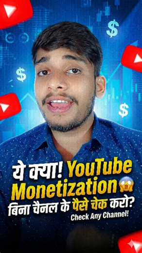 Ayush | Tech & Coding Tips journey 🚀 | Ye Secret Tool bata dega kaunsa Channel Monetized hai. 🤑🤫 Ab kisi bhi YouTuber ka monetization status check karo bas ek click mein. Steps:... | Instagram