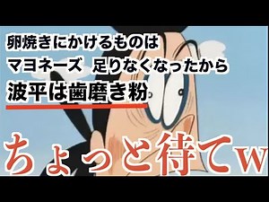 Sazae-san Parody Song Championship #11 [Full of things to point out] [Anime/Manga] [OP/ED] [Theme...