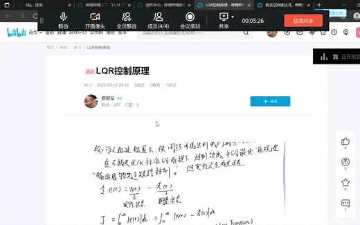 状态空间表达式、代价方程、LQR控制原理 。（联系，推导，应用，十分详细）